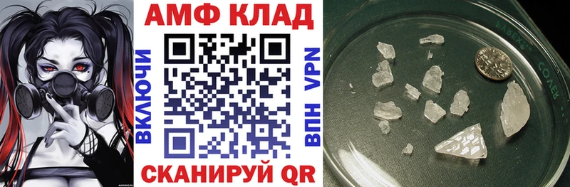 Купить закладки  Аргун  АМФ VHQ 