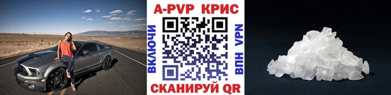 Купить  Аргун  А ПВП Crystall 