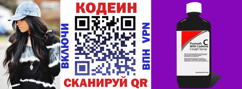 Codein напиток Lean (лин)  Купить где  Аргун 