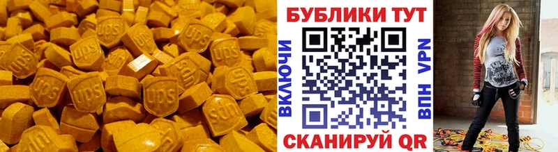 Экстази VHQ  Купить  Аргун 