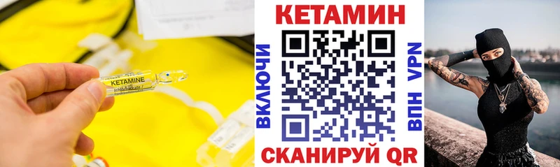 Кетамин VHQ  Купить  Аргун 